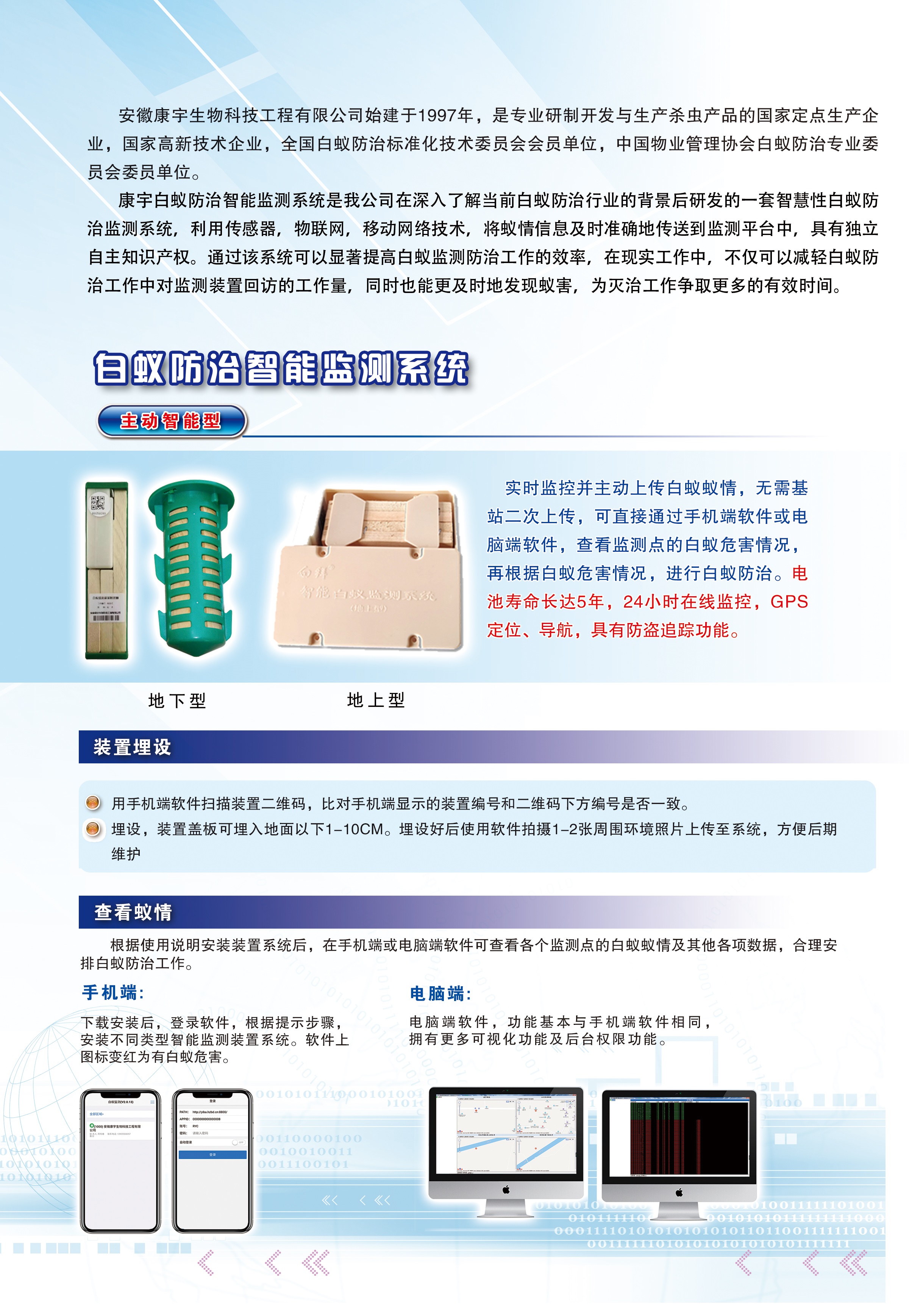 裝置彩頁(yè)